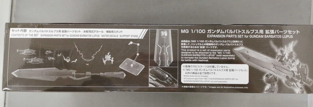 BANDAI MG 1/100 Expansion Part Set for Gundam Barbatos Lupus | BanzaiHobby