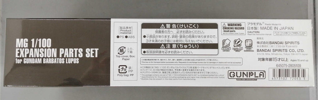 BANDAI MG 1/100 Expansion Part Set for Gundam Barbatos Lupus | BanzaiHobby