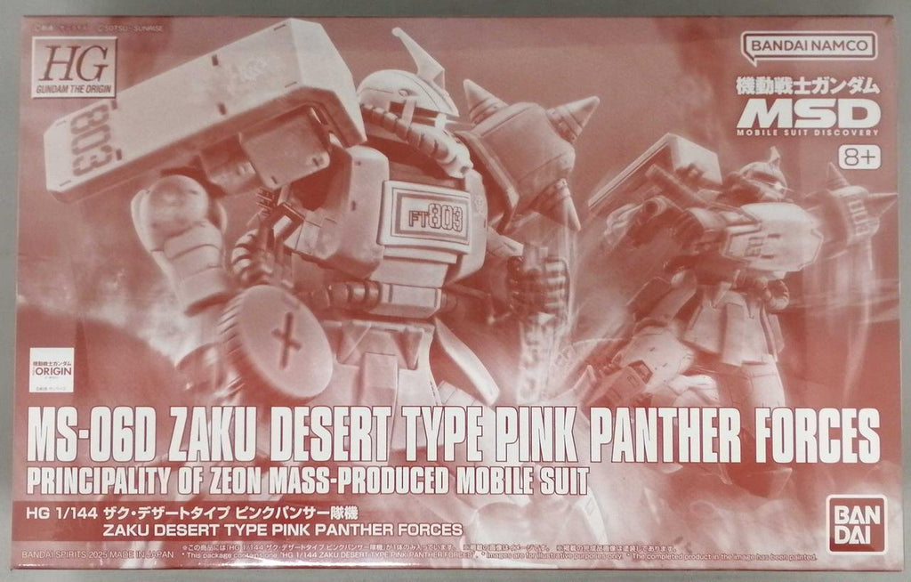BANDAI Plastic Model Mobile Suit Gundam MSD Zaku Desert Type Pink ...