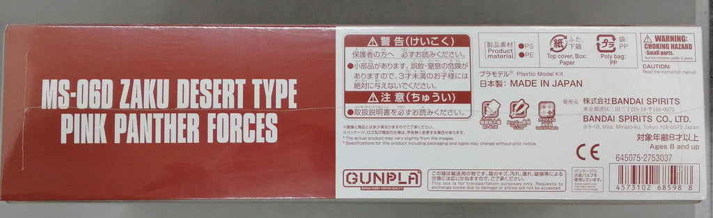 BANDAI Plastic Model Mobile Suit Gundam MSD Zaku Desert Type Pink ...