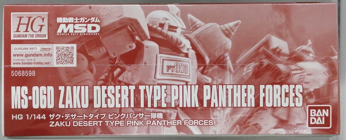 BANDAI Plastic Model Mobile Suit Gundam MSD - Banzai Thrifting | BanzaiHobby