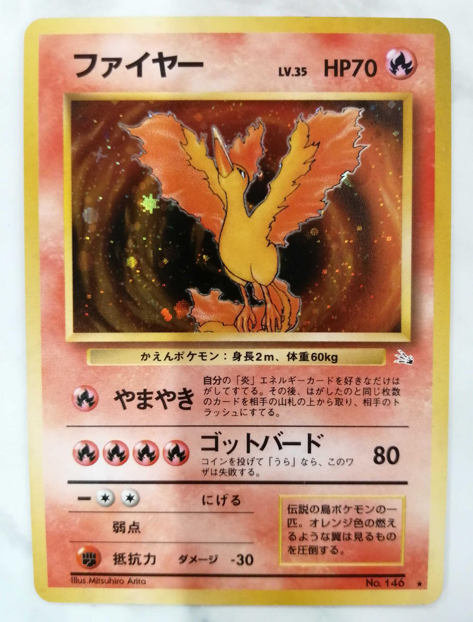 Pokémon Corporation Old Ura Fire No.146 - Banzai Thrifting | BanzaiHobby