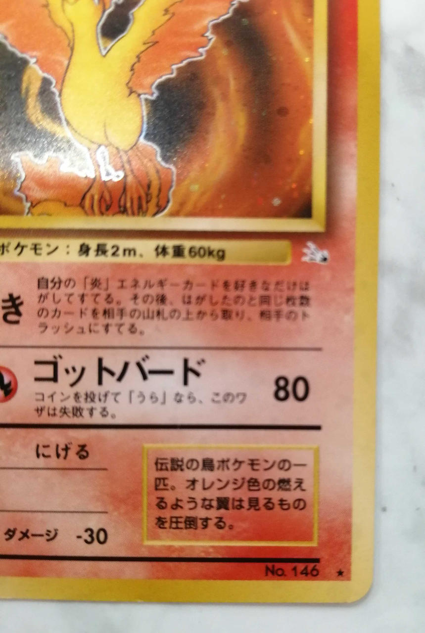 Pokémon Corporation Old Ura Fire No.146 - Banzai Thrifting | BanzaiHobby