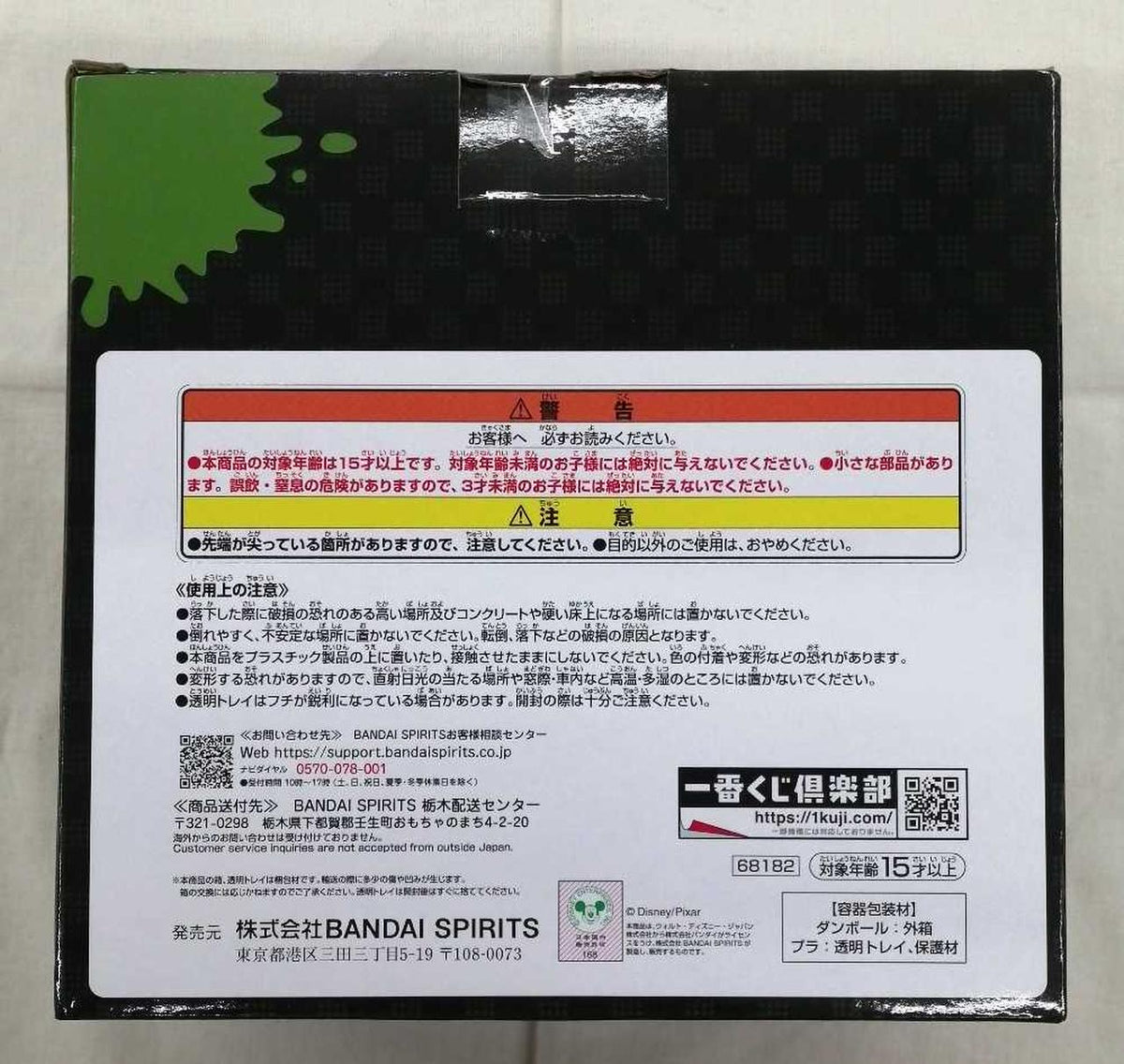 BANDAI Last One Prize: Buzz Ichiban Kuji Toy Story - Banzai Thrifting | BanzaiHobby