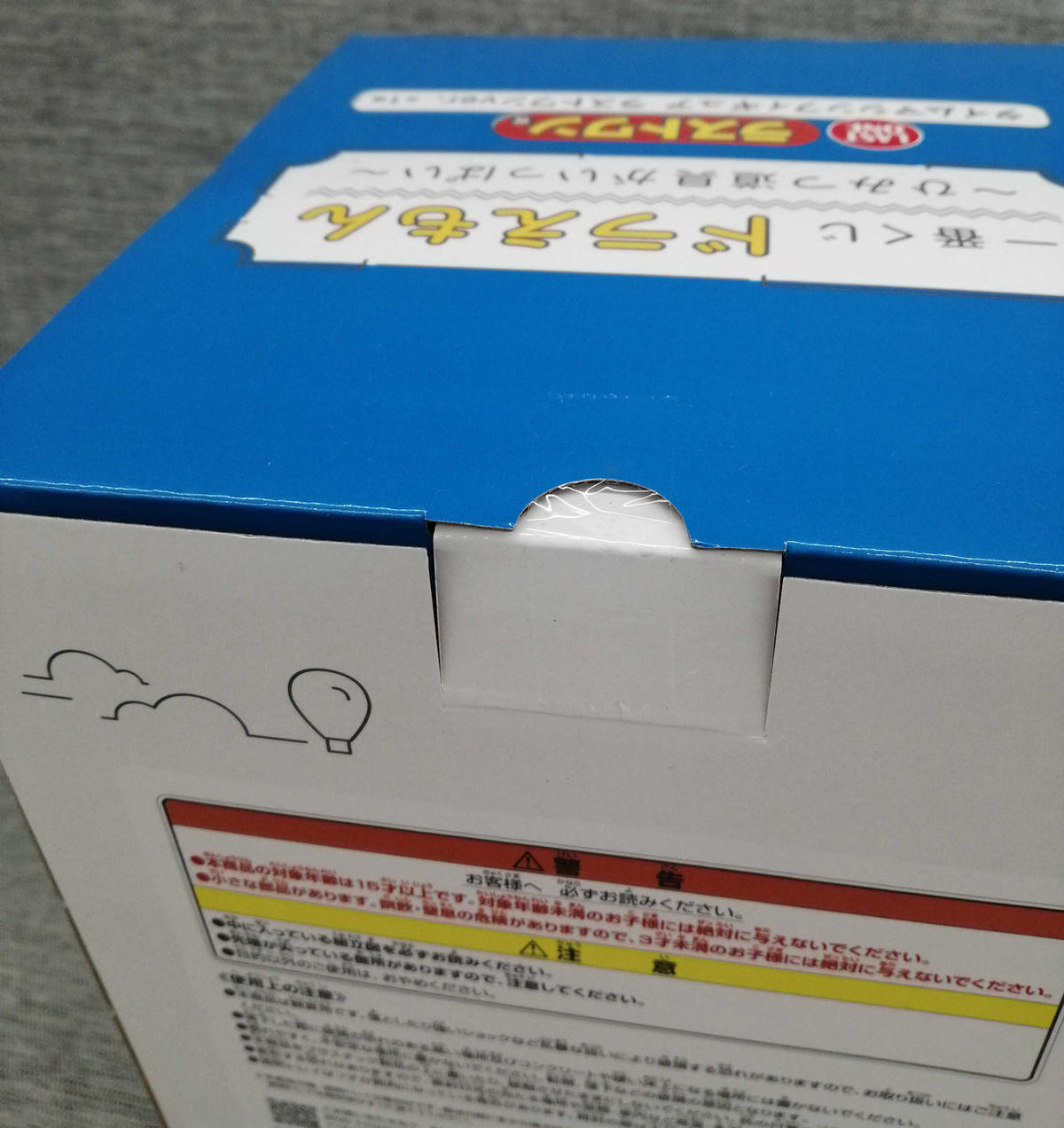 BANDAI Figure Time Machine Last One VER - Banzai Thrifting | BanzaiHobby