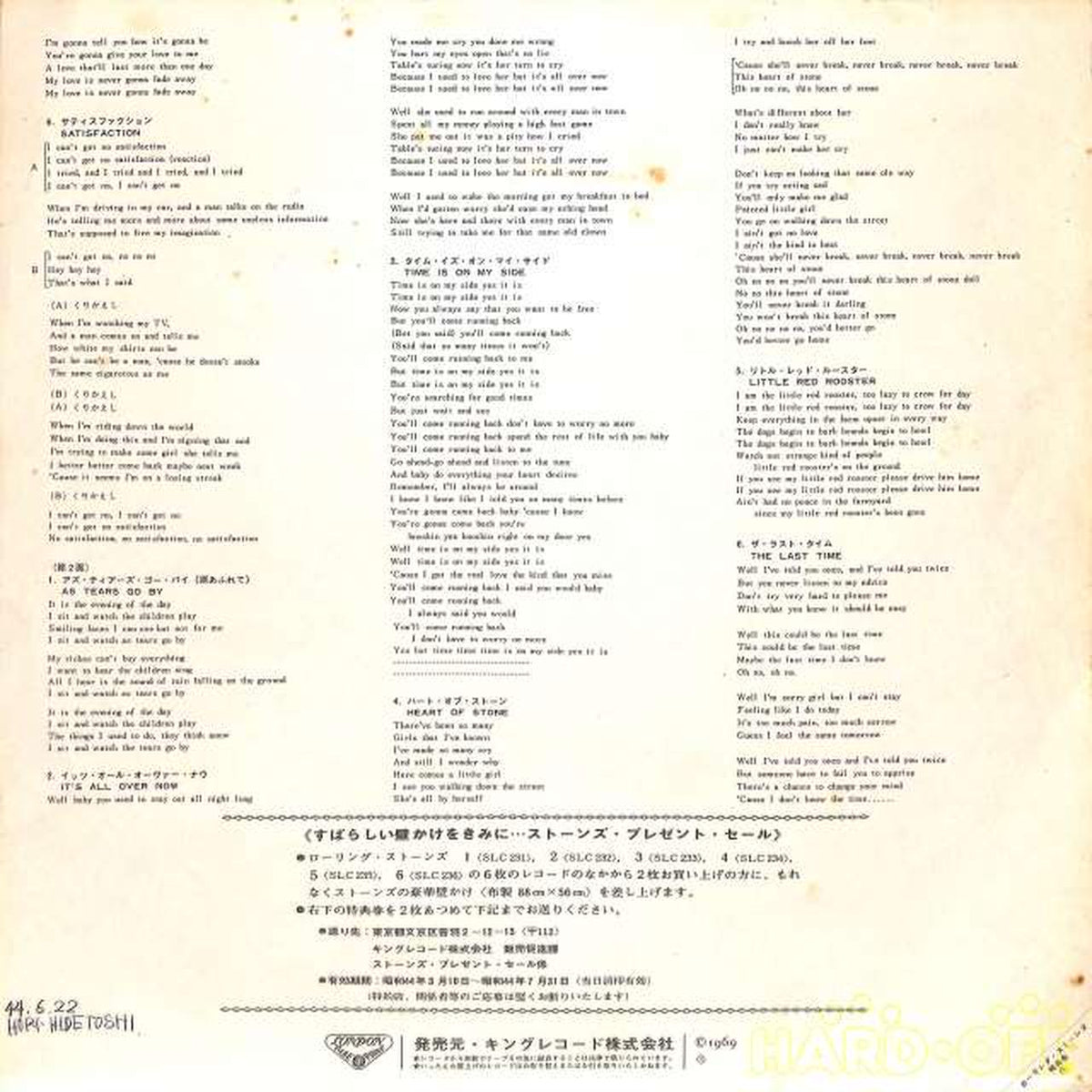 King Records The Rolling Stones "Golden Album" SLC-236