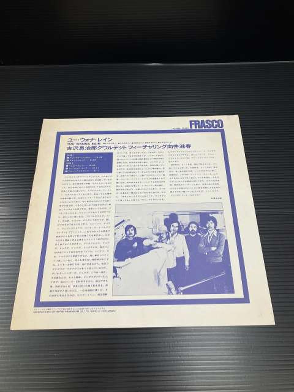 FRASCO Japanese Music Ryojiro Furusawa / YOU WANNA RAIN