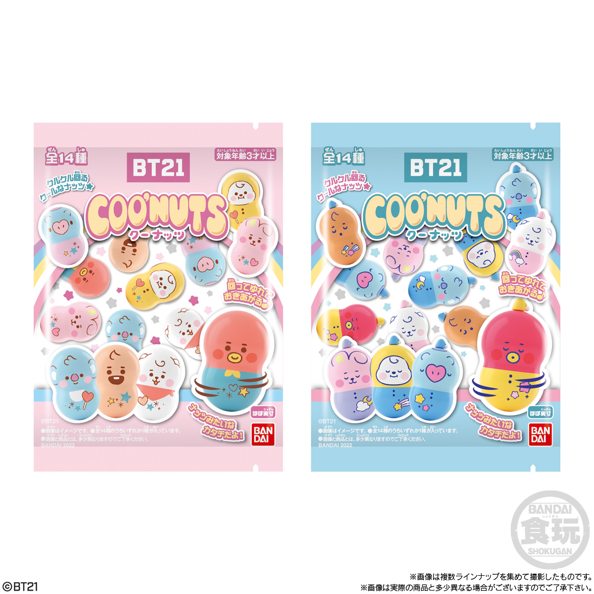 Bandai Coo’nuts BT21 BABY (set of 14)