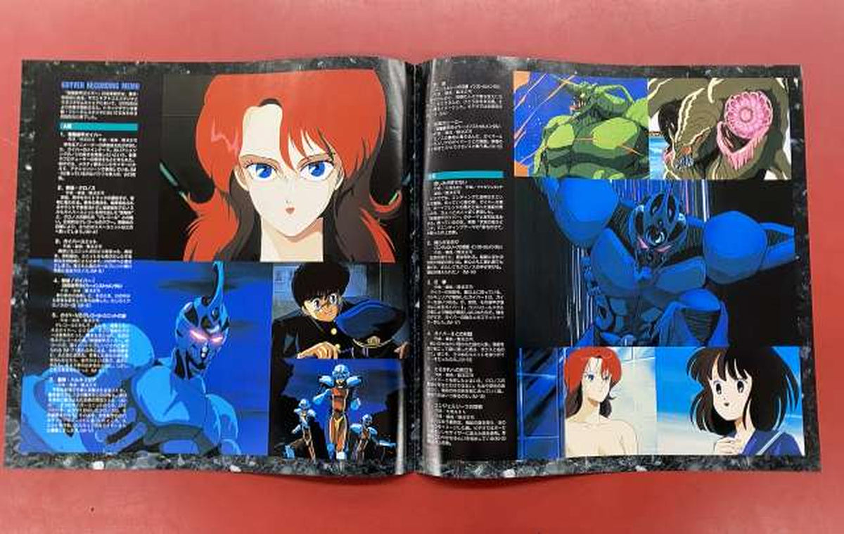 ANIMAGE Masashi Namba Strong Growth Armor Guyver 25AGL-3038