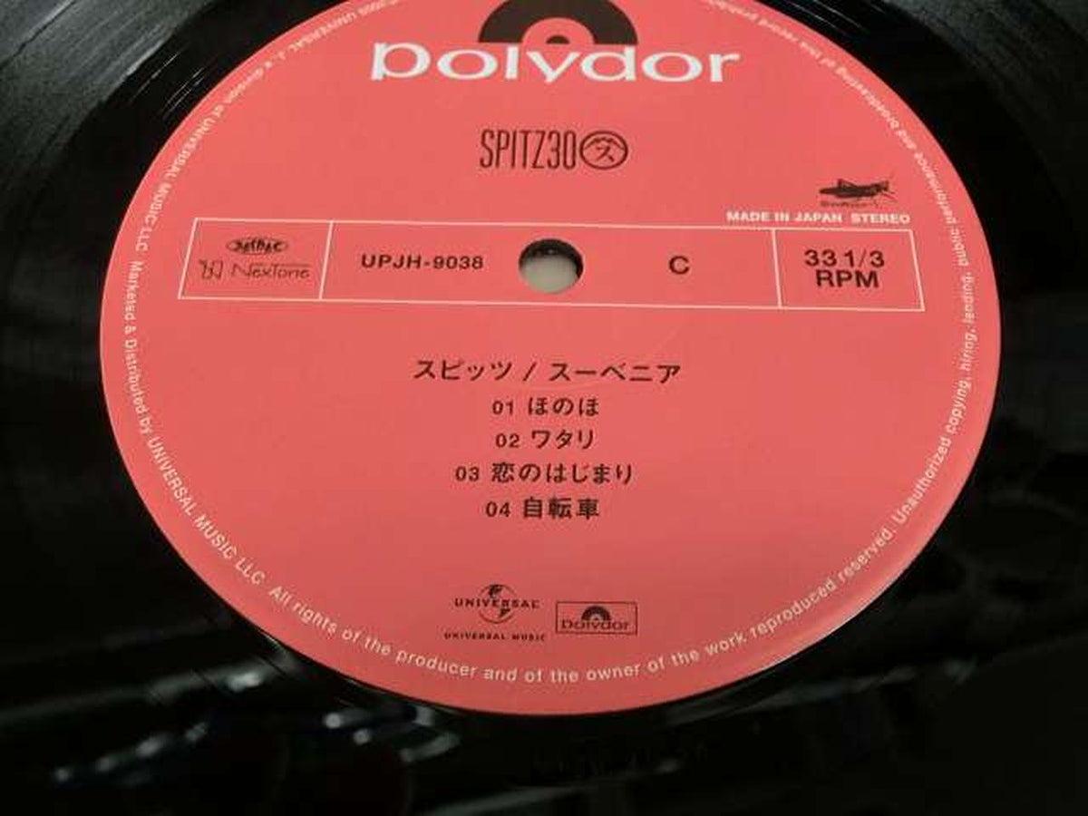 Universal Music Japanese Music Spitz / Zubebia