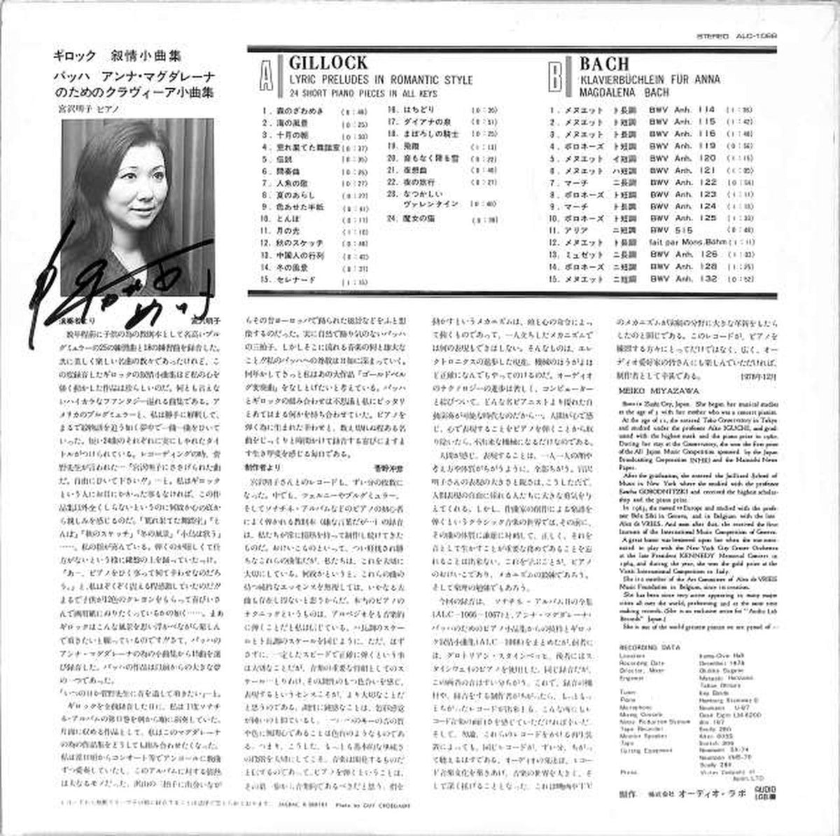Audio Lab Gillocco 'Lyric Short Song Collection' and others Akiko Miyazawa ALC-1068