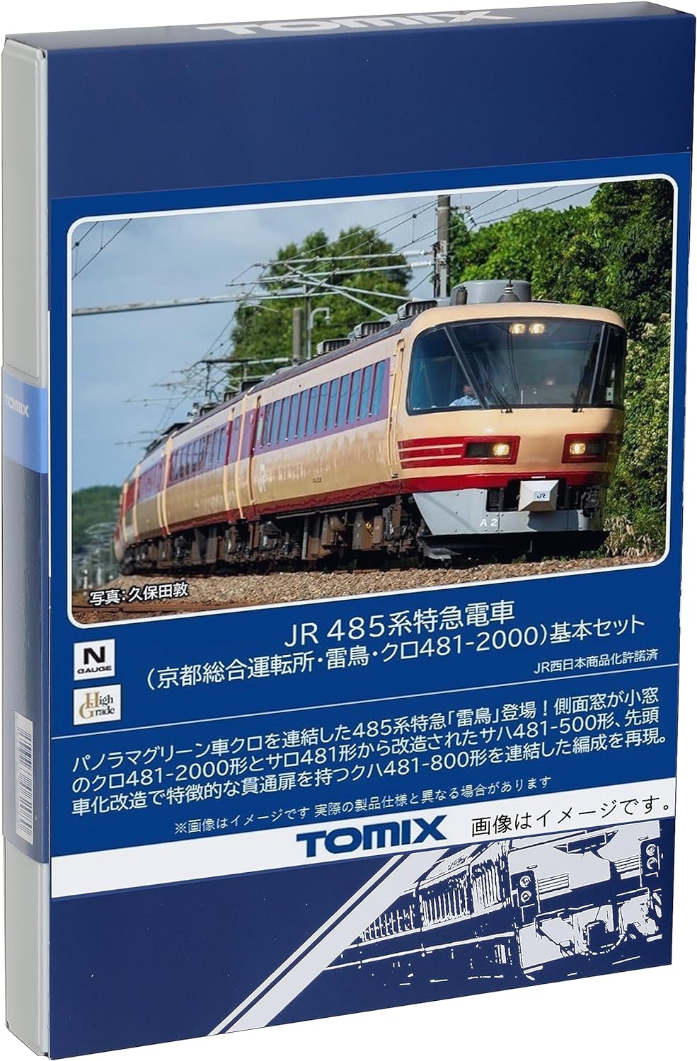 TOMIX 98549 N Gauge JR 485 Series Kyoto General Driving Center Raicho Extension Set Railway Model Train - BanzaiHobby