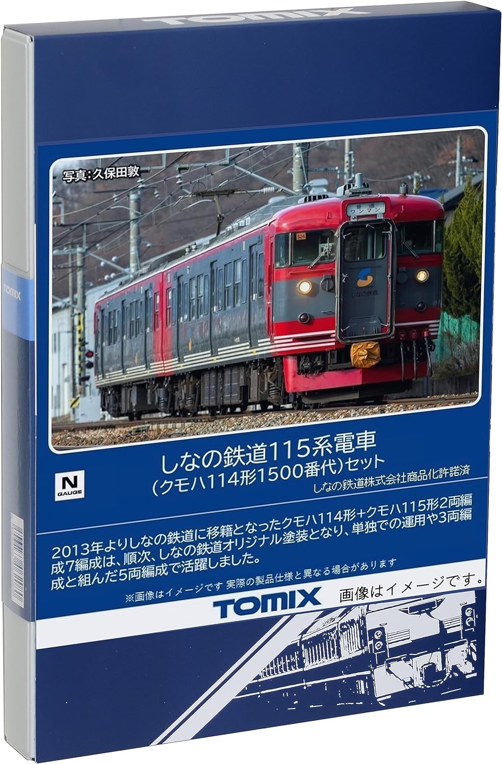 TOMIX 98126 N Gauge Shinano Railway Series 115 Series Kumoha 114 Type 1500th Generation Set Train - BanzaiHobby