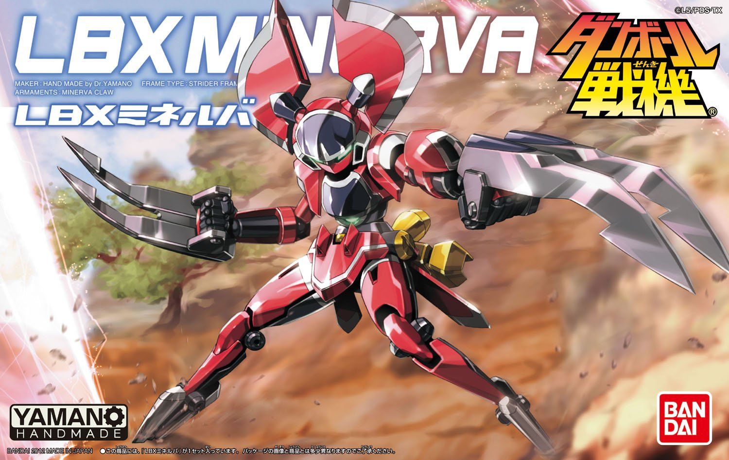 1/1 Danball Senki W (Double) LBX 022 Minerva - BanzaiHobby