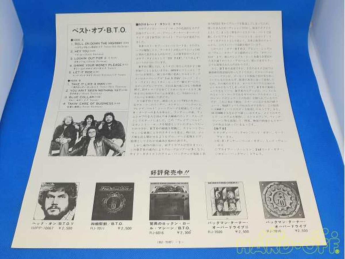 Nippon Phonogram Western Music BACKMAN THUNDER OVERDRIVE /BES
