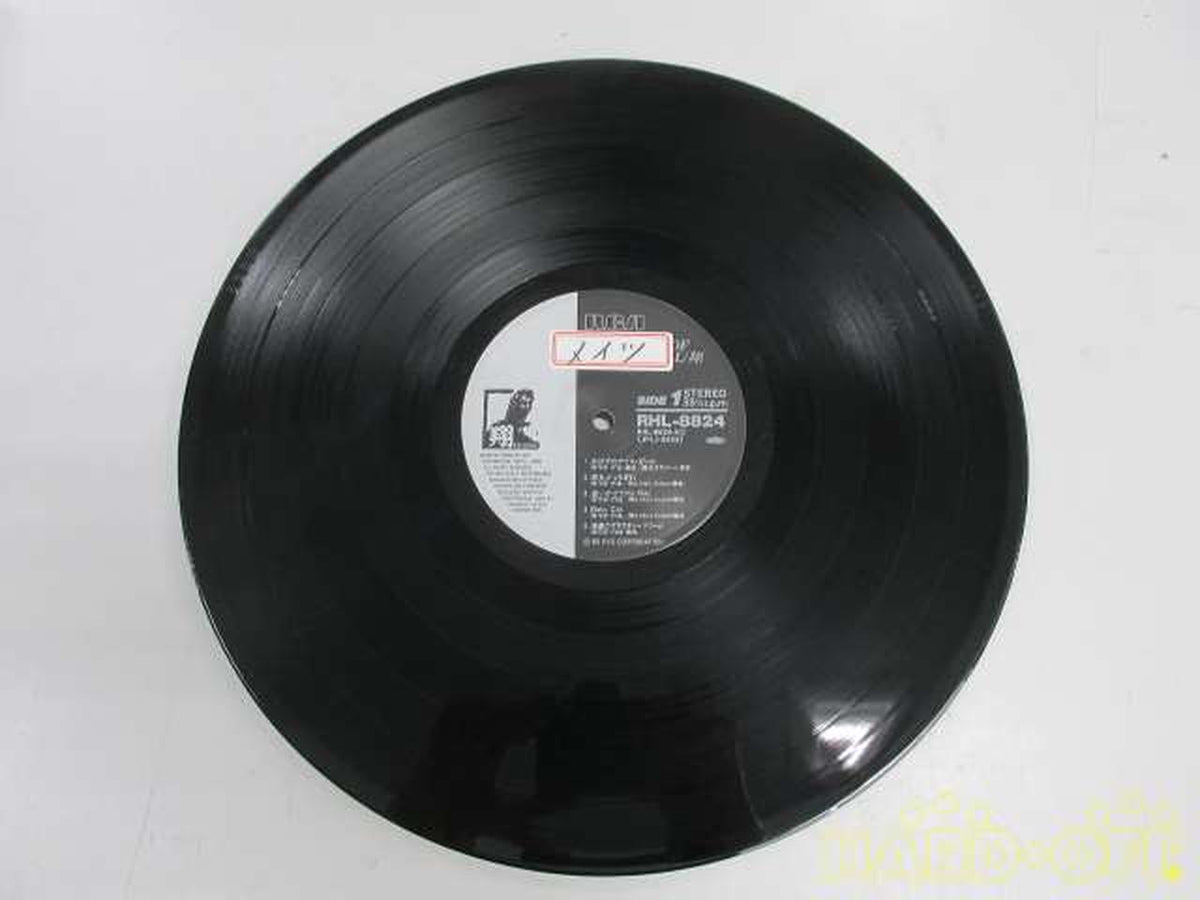 fly Japanese Music RHL-8824