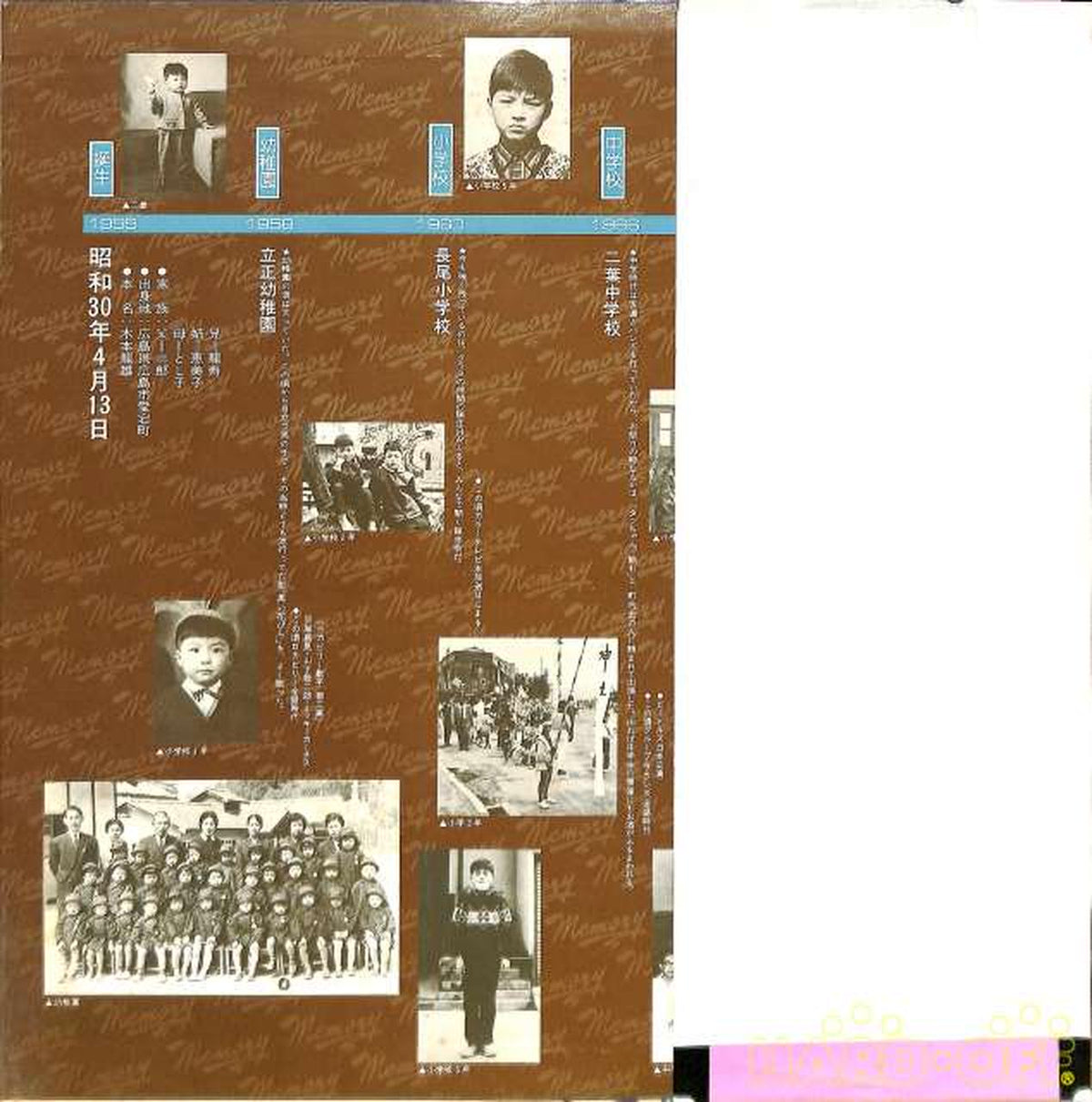 RVC Hideki Saijo "With Love from MEMORY Hideki" JRX-8029~30 2LP