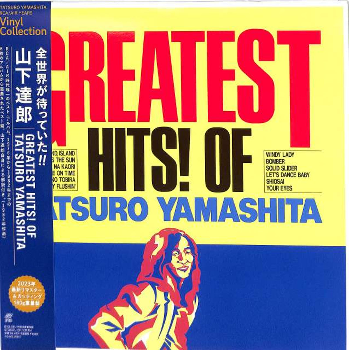 Sony Music Tatsuro Yamashita: "GREATEST GHITS!" BVJL98