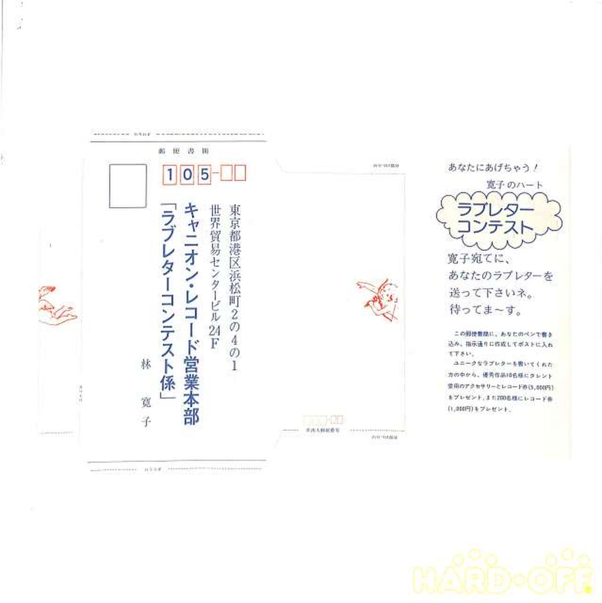 Canyon Hiroko Hayashi "HIROKO" C-9003