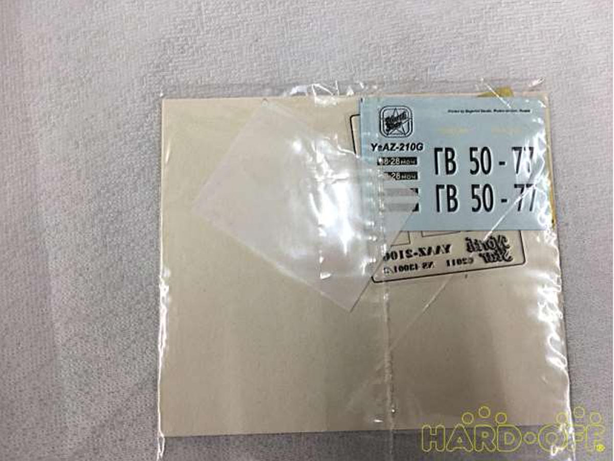 NORTH STAR MODEL YAAZ-210G SOVIET 6×4 BALLAST T - Banzai Thrifting | BanzaiHobby