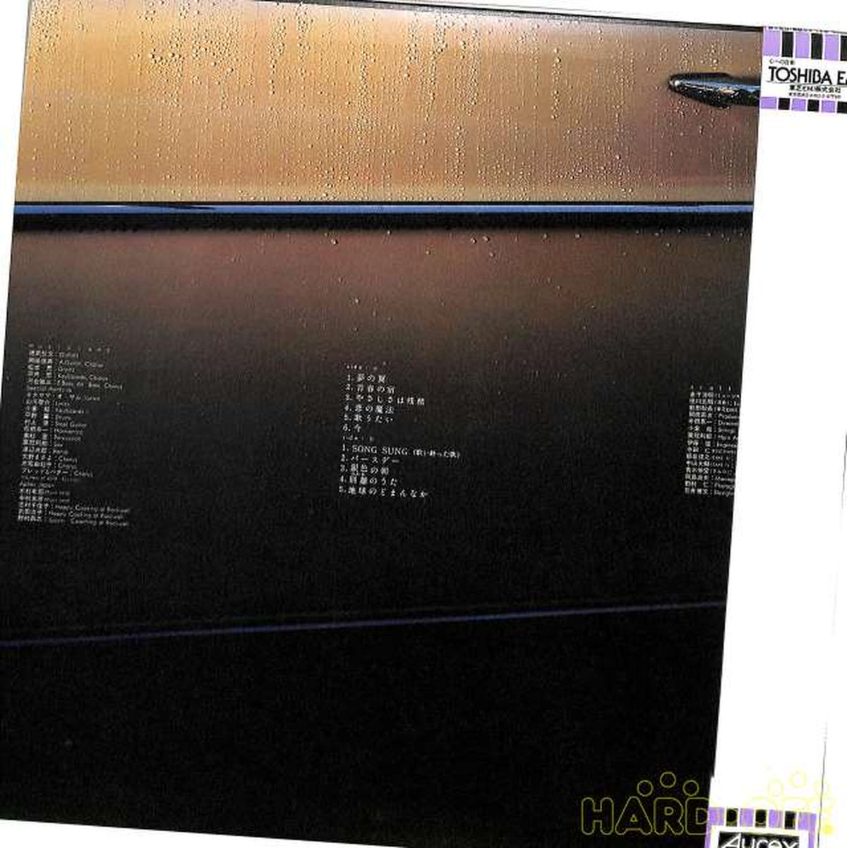 Toshiba EMI Jiro Sugita: "Kindness is Cruel" ETP-90005
