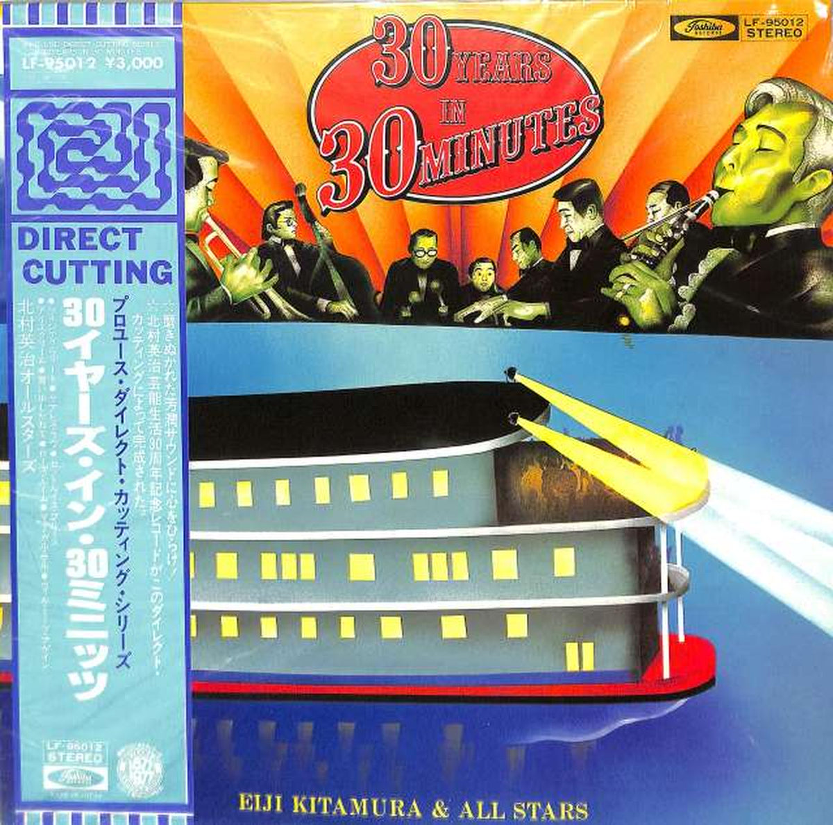Toshiba EMI Eiji Kitamura All Stars '30 Years in 30 Minutes' LF-95012