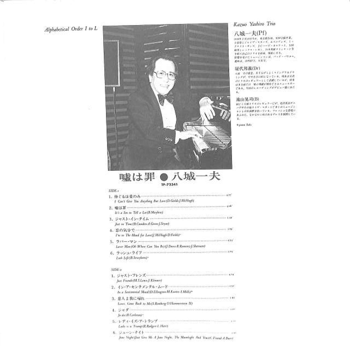 Toshiba EMI Kazuo Yashiro "Lies Are Sins" TP-72341
