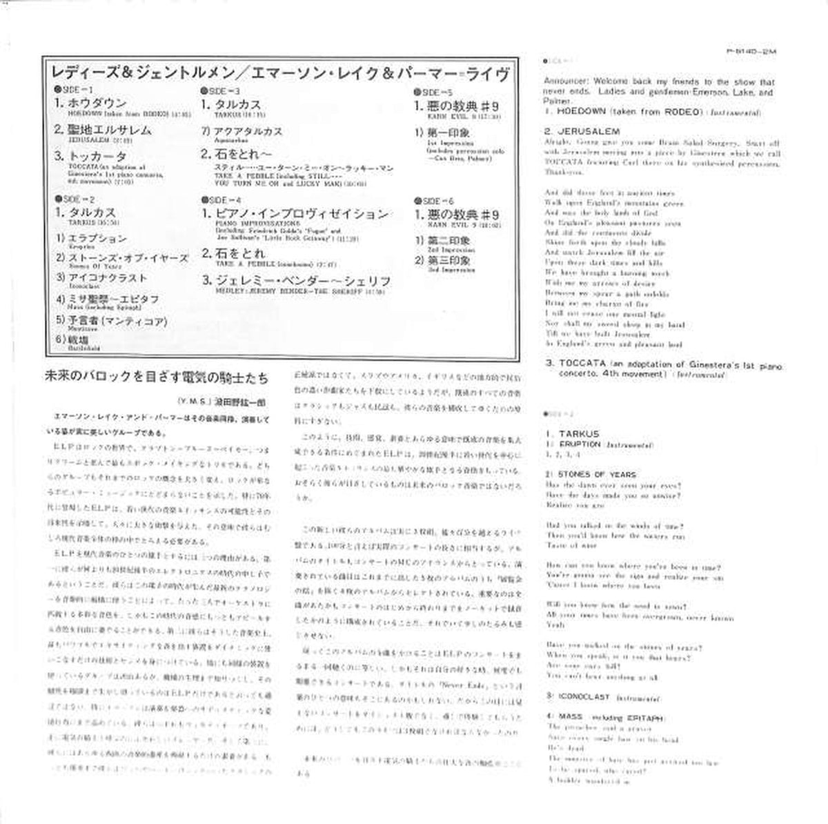 Warner Pioneer Emerson Lake & Palmer 'Ladies & Gentlemen' P-5140~2M