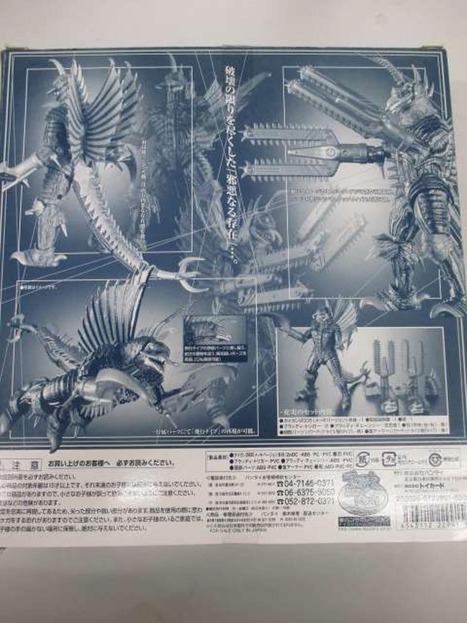 BANDAI Chogokin Gigan 2005 Chrome Version