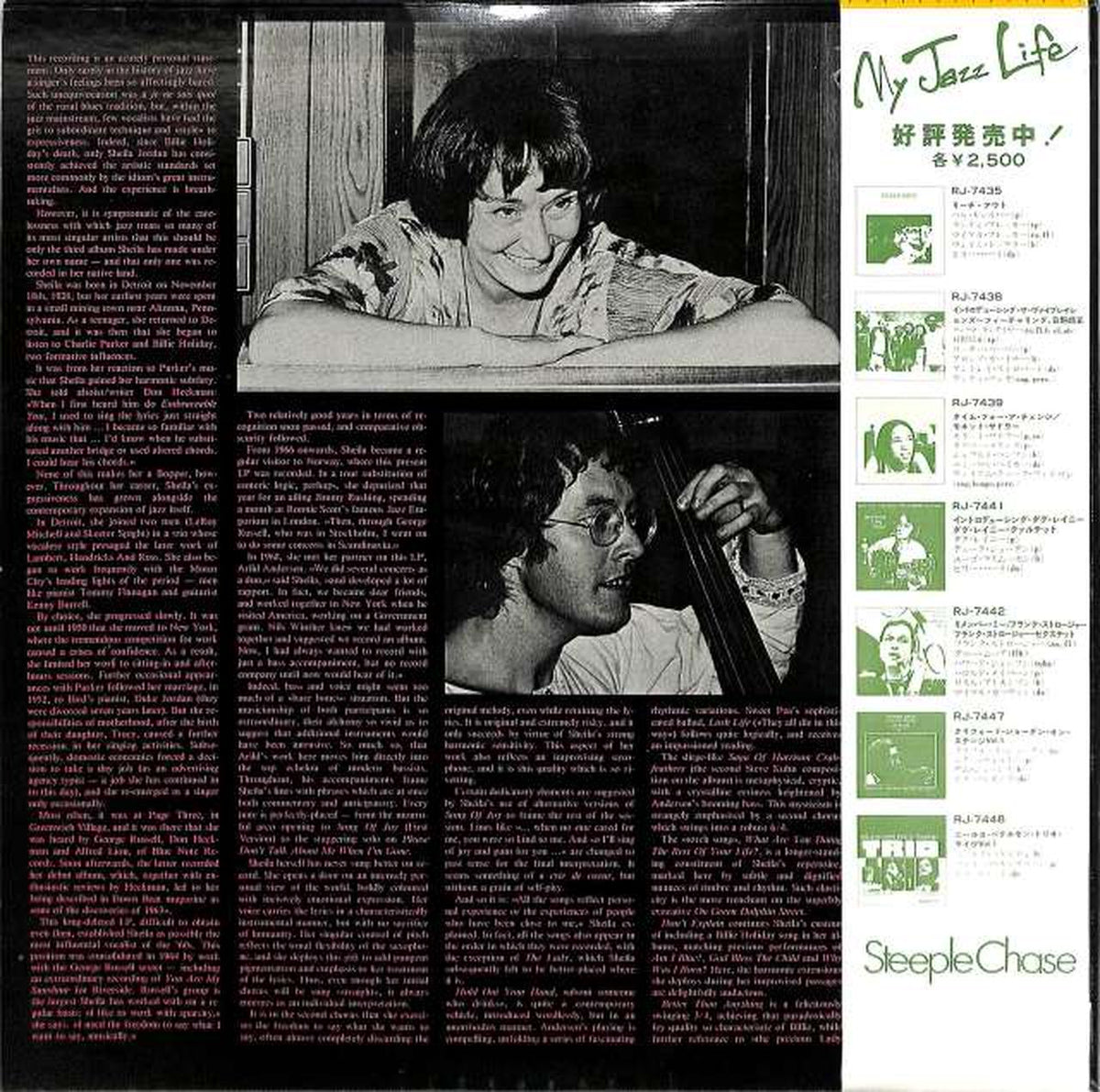 Nippon Phonogram Sheila Jordan & Aillt Andersen "Sheila" RJ-7455