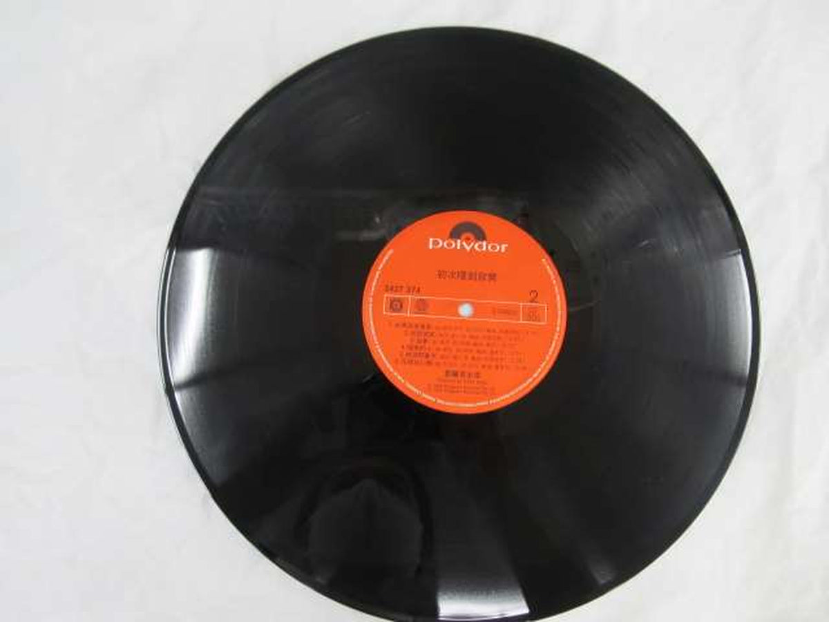 POLYDOR RECORDS Western music: First taste of loneliness