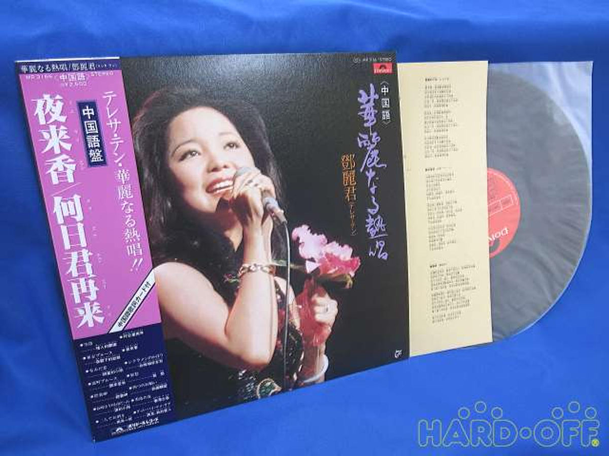 POLYDOR RECORDS Japanese Music MR3166