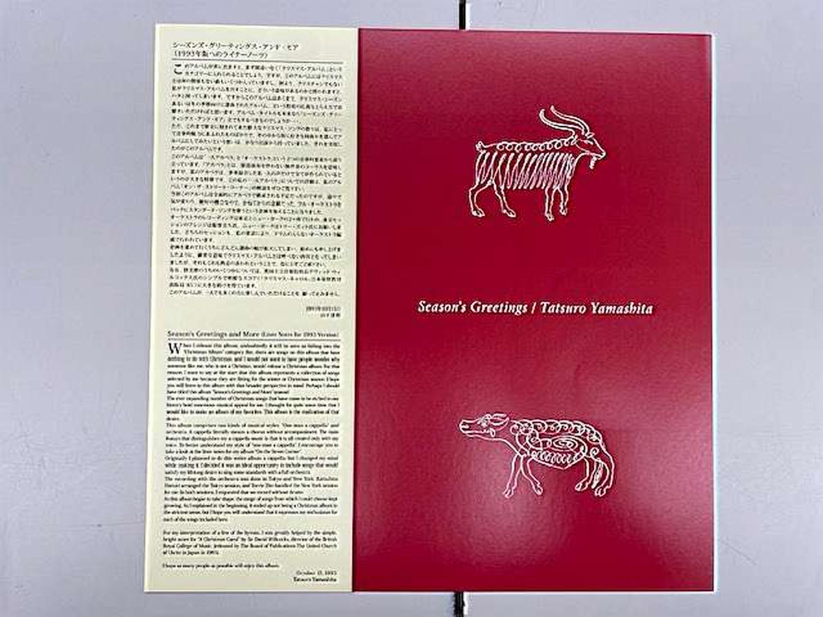 MOON RECORDS Japanese Music WPJL-10011/2