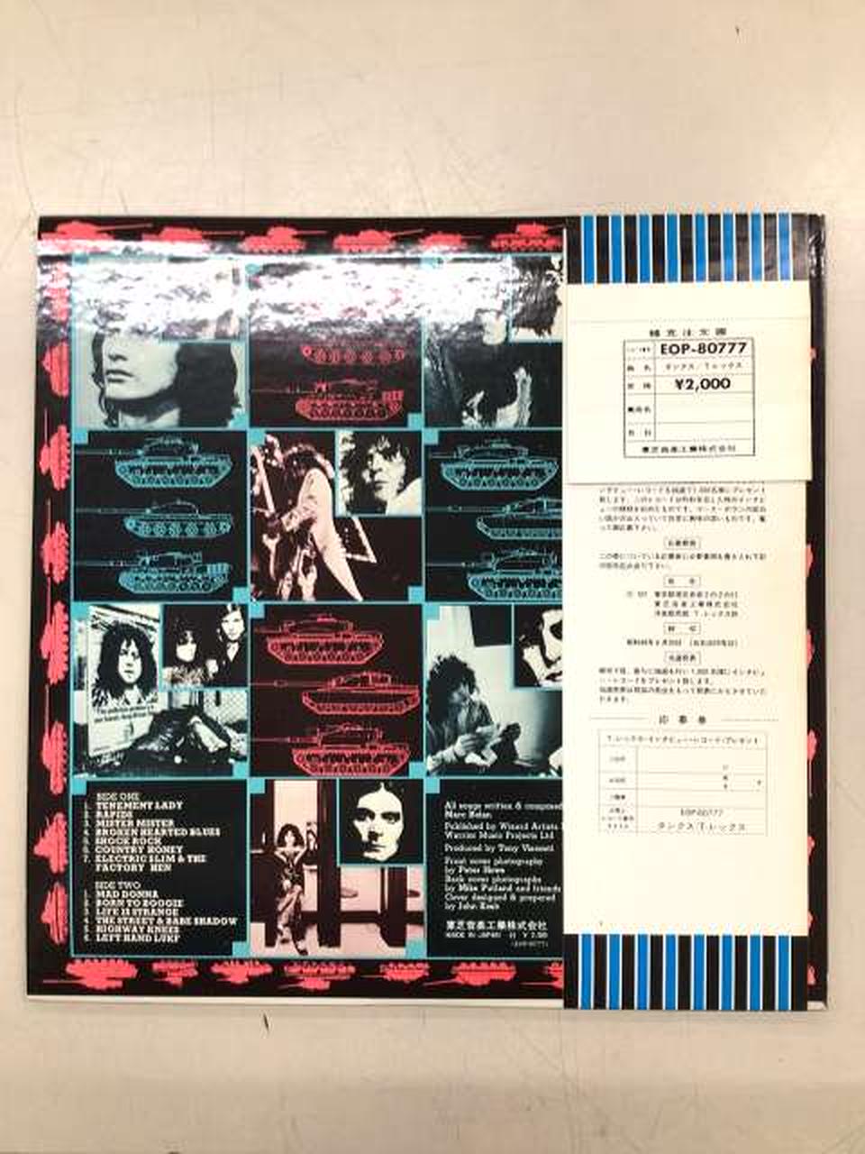 T.REX LP EOP-80777 TANX Tanks