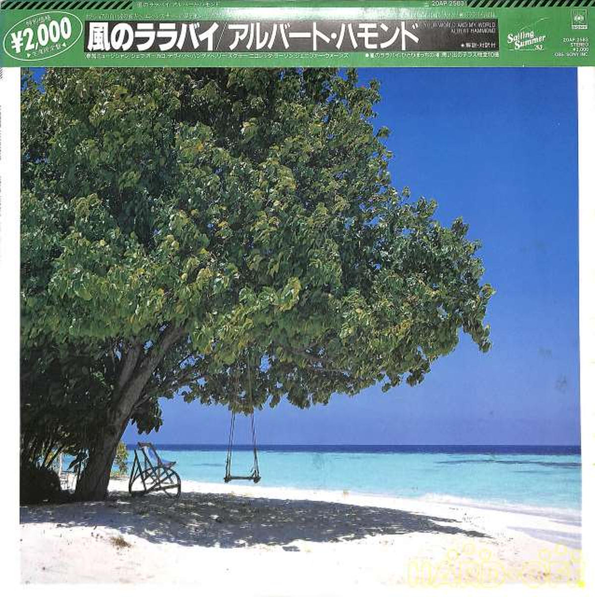 CBS Sony Albert Hammond "Lullaby of the Wind" 20AP2583