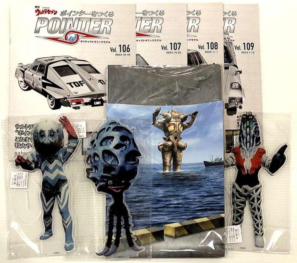 Hachette Collections Japan [Complete Set] Weekly Ultraseven Pointer Creation Die-Cast Gimmick Model 'Ultraseven' - Banzai Thrifting | BanzaiHobby