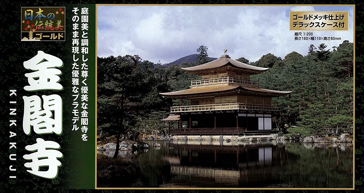 Doyusha Doyusha NG-12 1/200 Japanese Traditional Beauty Gold Kinkakuji P - BanzaiHobby