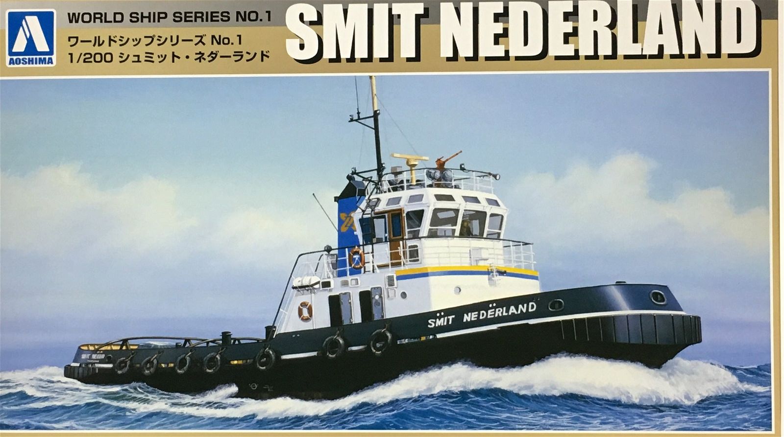 Aoshima 1/200 Tug Boat Smit Netherland - BanzaiHobby