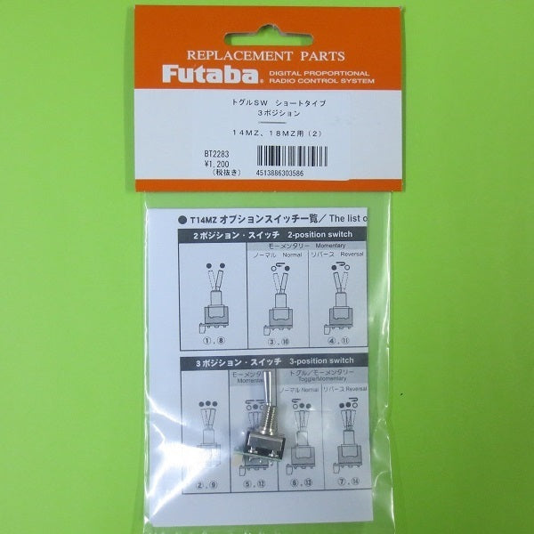 Futaba 303586 14/18MZ Option Switch No.2 (3-position Short Type) [BT2283] - BanzaiHobby