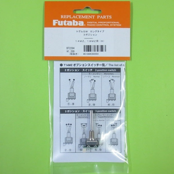 Futaba 303593 14/18MZ Option Switch No.9 (3-position Long Type) [BT2284] - BanzaiHobby