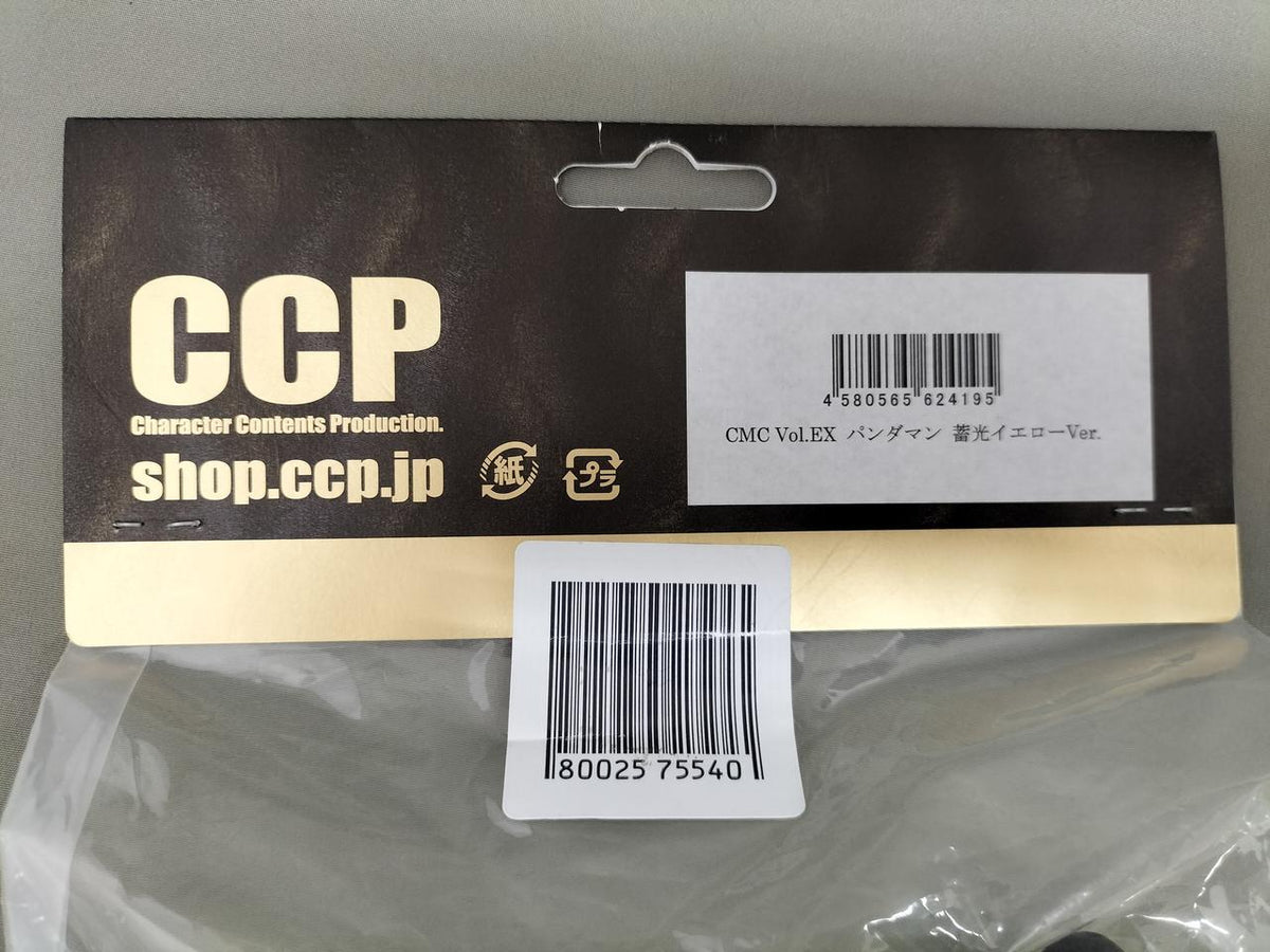 CCP Soft Vinyl (Pandaman) Luminous Yellow VER.
