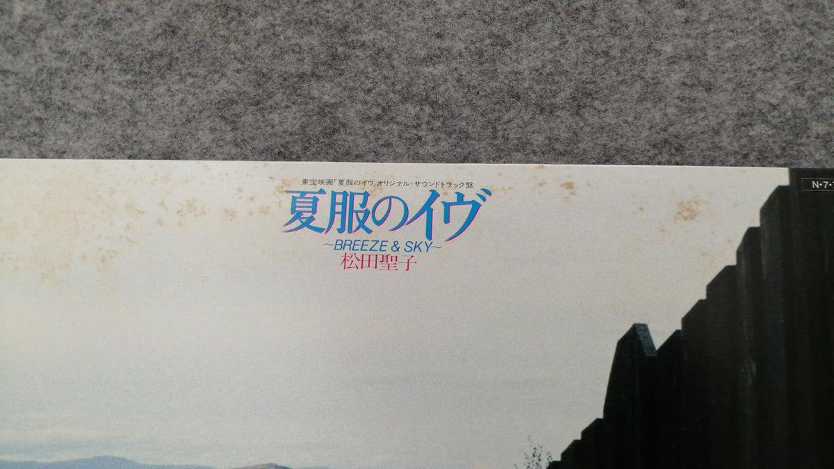 SONY STEREO LP Seiko Matsuda [Summer Uniform Eve]
