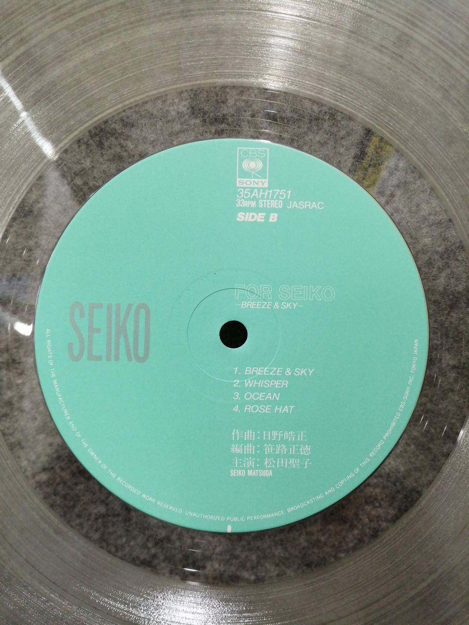 SONY STEREO LP Seiko Matsuda [Summer Uniform Eve]