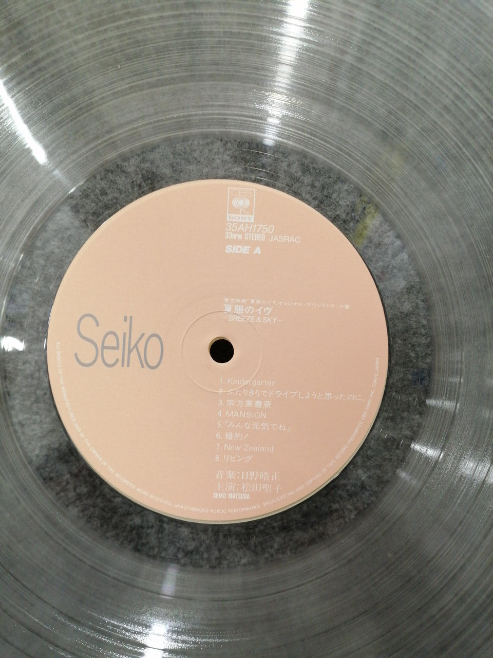 SONY STEREO LP Seiko Matsuda [Summer Uniform Eve]