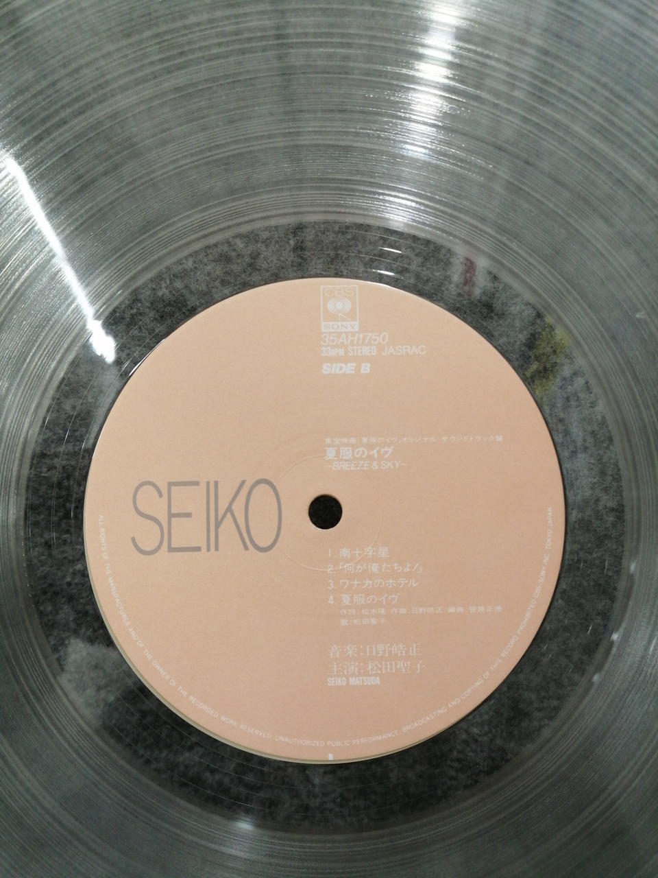 SONY STEREO LP Seiko Matsuda [Summer Uniform Eve]