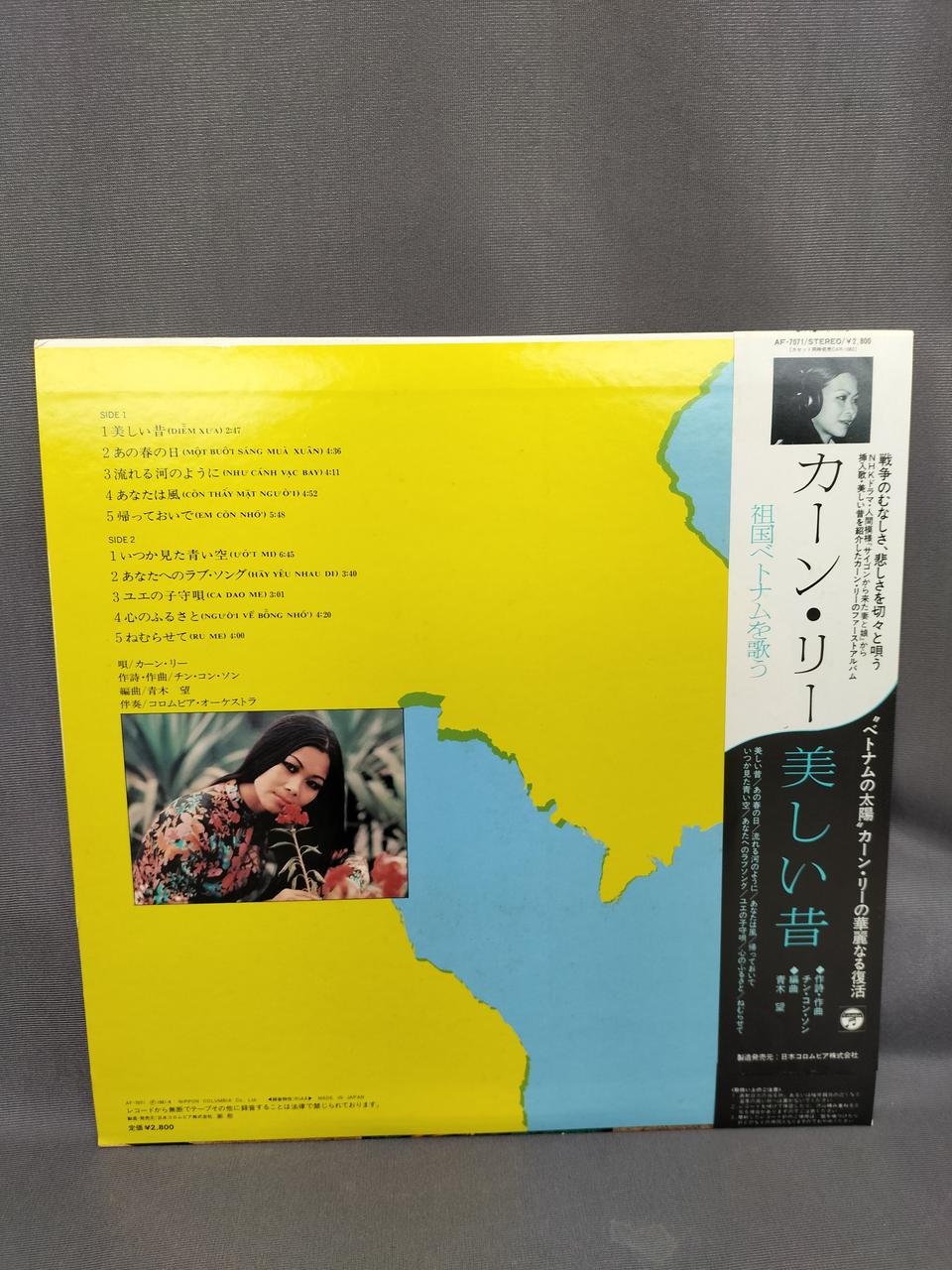 Nippon Columbia LP Record Khan Lee / Beautiful Old Times Khan Lee / Beautiful Old Time