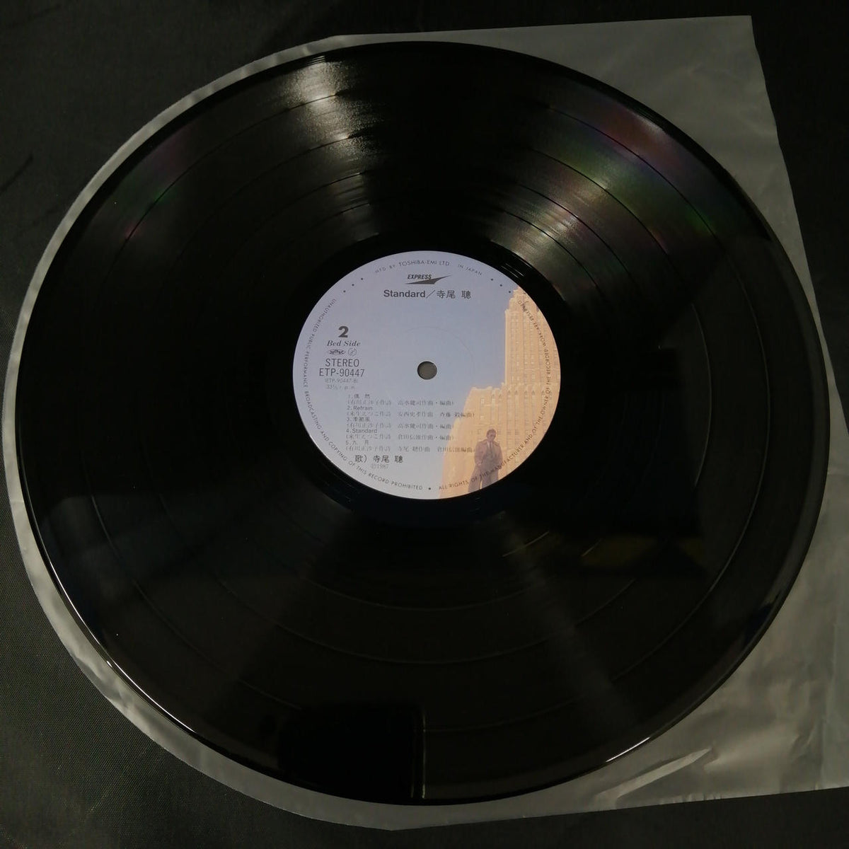 Express [Record] Standard