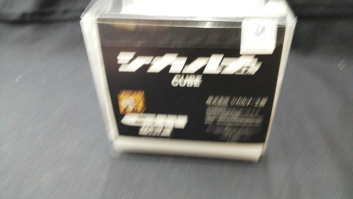 Sikarna Workshop Sofubi Gamera 1999 (Kyoto Decisive Battle Ver.) with Stand