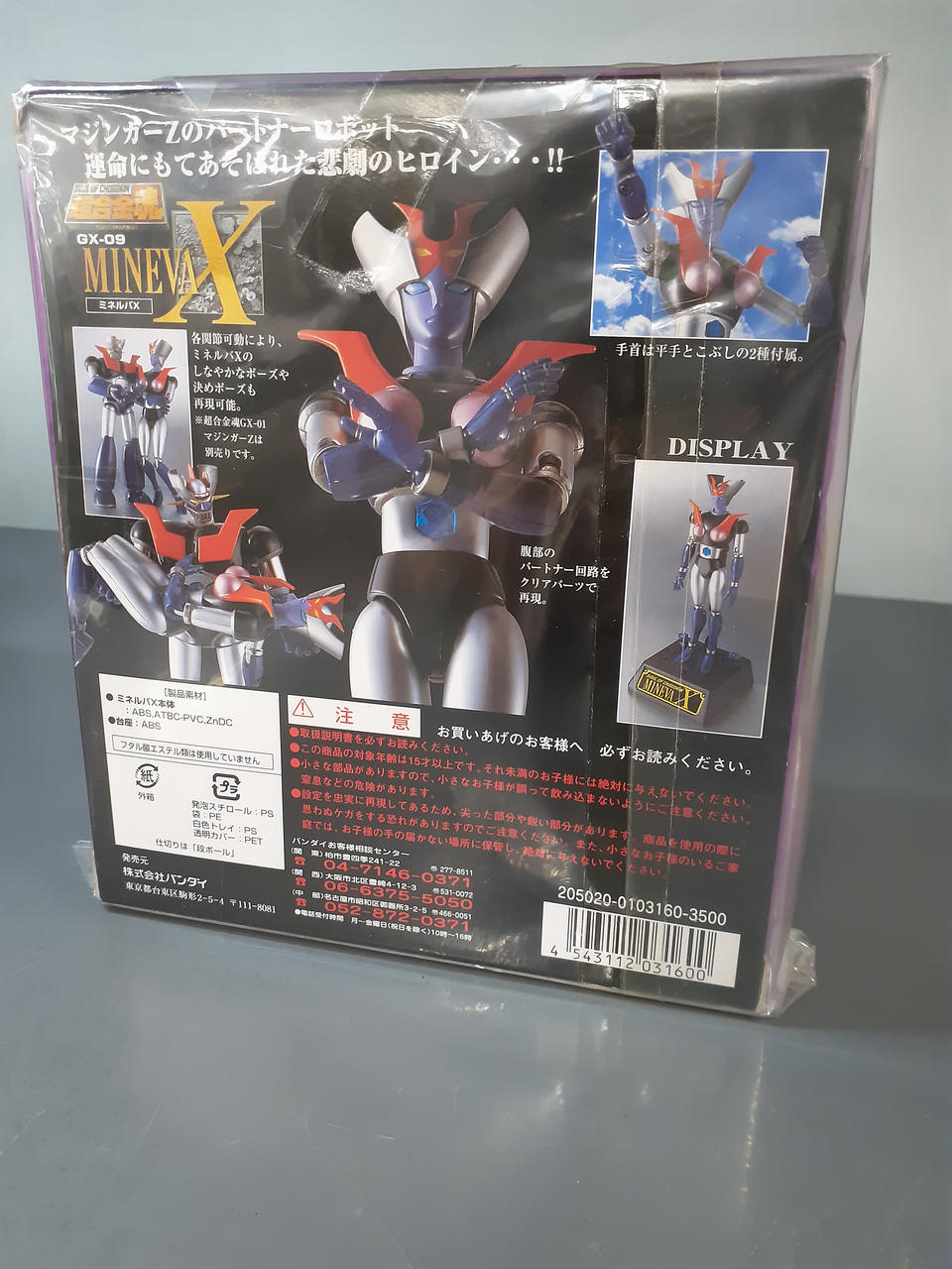 BANDAI Chogokin Soul GX-09 Minerva X