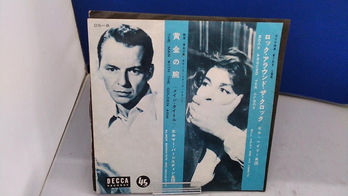 Decca Records Bill Haley / ROCK AROUND THE CLOCK DS-8